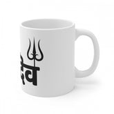 White ceramic Har Har Mahadev printed coffee mug, 11oz capacity, Hindu deity artwork on display